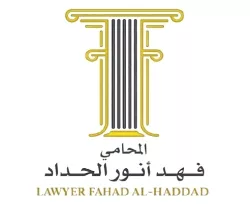 Fahad Al-Haddad Legal Consultants and Lawyers Logo