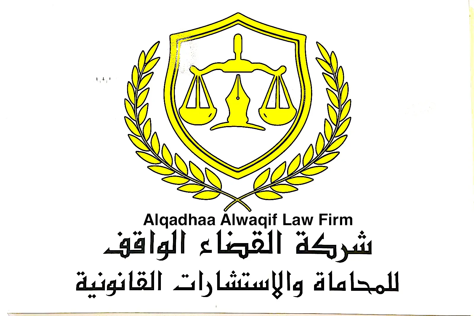 Alqadhaa Alwaqif Law Firm logo